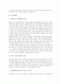 [정당개혁][선거법개혁][정치자금법개혁][국회제도개혁][정치개혁]정당개혁, 선거법개혁, 정치자금법개혁, 국회제도개혁, 정치개혁 시사점 분석(정당개혁, 선거법개혁, 정치자금법개혁, 국회제도개혁, 정치개혁) 5페이지
