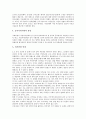 [정당개혁][선거법개혁][정치자금법개혁][국회제도개혁][정치개혁]정당개혁, 선거법개혁, 정치자금법개혁, 국회제도개혁, 정치개혁 시사점 분석(정당개혁, 선거법개혁, 정치자금법개혁, 국회제도개혁, 정치개혁) 6페이지