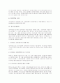 [정당개혁][선거법개혁][정치자금법개혁][국회제도개혁][정치개혁]정당개혁, 선거법개혁, 정치자금법개혁, 국회제도개혁, 정치개혁 시사점 분석(정당개혁, 선거법개혁, 정치자금법개혁, 국회제도개혁, 정치개혁) 7페이지