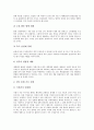 [정당개혁][선거법개혁][정치자금법개혁][국회제도개혁][정치개혁]정당개혁, 선거법개혁, 정치자금법개혁, 국회제도개혁, 정치개혁 시사점 분석(정당개혁, 선거법개혁, 정치자금법개혁, 국회제도개혁, 정치개혁) 9페이지