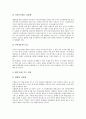 [정당개혁][선거법개혁][정치자금법개혁][국회제도개혁][정치개혁]정당개혁, 선거법개혁, 정치자금법개혁, 국회제도개혁, 정치개혁 시사점 분석(정당개혁, 선거법개혁, 정치자금법개혁, 국회제도개혁, 정치개혁) 10페이지