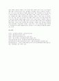 [정당개혁][선거법개혁][정치자금법개혁][국회제도개혁][정치개혁]정당개혁, 선거법개혁, 정치자금법개혁, 국회제도개혁, 정치개혁 시사점 분석(정당개혁, 선거법개혁, 정치자금법개혁, 국회제도개혁, 정치개혁) 15페이지
