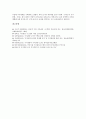 [지식관리시스템]지식관리시스템(지식경영, KMS)의 정의와 특징, 지식관리시스템(지식경영, KMS)의 유형과 구성, 지식관리시스템(지식경영, KMS)의 주요기술과 이점, 지식관리시스템(지식경영, KMS)의 구축과 사례 10페이지