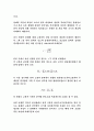 Light Scattering - 광산란 4페이지