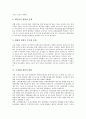 [조세제도][조세제도개혁][조세제도개혁사례][조세제도개혁과제]조세제도의 문제제기, 조세제도의 현황과 문제, 조세제도개혁의 방향, 조세제도개혁의 과제, 일본의 조세제도개혁과 시사점 분석(조세제도) 5페이지