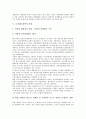 [조세제도][조세제도개혁][조세제도개혁사례][조세제도개혁과제]조세제도의 문제제기, 조세제도의 현황과 문제, 조세제도개혁의 방향, 조세제도개혁의 과제, 일본의 조세제도개혁과 시사점 분석(조세제도) 6페이지