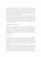 [조세제도][조세제도개혁][조세제도개혁사례][조세제도개혁과제]조세제도의 문제제기, 조세제도의 현황과 문제, 조세제도개혁의 방향, 조세제도개혁의 과제, 일본의 조세제도개혁과 시사점 분석(조세제도) 9페이지