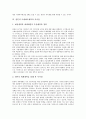 [조세제도][조세제도개혁][조세제도개혁사례][조세제도개혁과제]조세제도의 문제제기, 조세제도의 현황과 문제, 조세제도개혁의 방향, 조세제도개혁의 과제, 일본의 조세제도개혁과 시사점 분석(조세제도) 10페이지