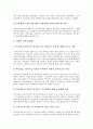 [지적재산권][지식재산권]지적재산권(지식재산권)의 정의와 특징 및 중요성, 세계의 지적재산권(지식재산권) 추세, 한국의 지적재산권(지식재산권) 현황과 문제점, 지적재산권(지식재산권) 경쟁력강화 방안(사례) 7페이지