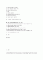 [지역혁신체계]지역혁신체제(RIS)의 등장배경과 구성요소, 지역혁신체제(RIS)의 필요성, 지역혁신체제(RIS)의 이론, 한국지역경제의 현주소, 스웨덴의 지역혁신체제(RIS) 사례, 향후 지역혁신체제(RIS)의 구축전략 2페이지
