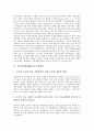 [지역혁신체계]지역혁신체제(RIS)의 등장배경과 구성요소, 지역혁신체제(RIS)의 필요성, 지역혁신체제(RIS)의 이론, 한국지역경제의 현주소, 스웨덴의 지역혁신체제(RIS) 사례, 향후 지역혁신체제(RIS)의 구축전략 3페이지