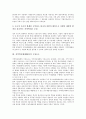 [지역혁신체계]지역혁신체제(RIS)의 등장배경과 구성요소, 지역혁신체제(RIS)의 필요성, 지역혁신체제(RIS)의 이론, 한국지역경제의 현주소, 스웨덴의 지역혁신체제(RIS) 사례, 향후 지역혁신체제(RIS)의 구축전략 4페이지