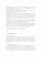 [지역혁신체계]지역혁신체제(RIS)의 등장배경과 구성요소, 지역혁신체제(RIS)의 필요성, 지역혁신체제(RIS)의 이론, 한국지역경제의 현주소, 스웨덴의 지역혁신체제(RIS) 사례, 향후 지역혁신체제(RIS)의 구축전략 7페이지