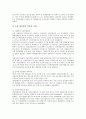 [지역혁신체계]지역혁신체제(RIS)의 등장배경과 구성요소, 지역혁신체제(RIS)의 필요성, 지역혁신체제(RIS)의 이론, 한국지역경제의 현주소, 스웨덴의 지역혁신체제(RIS) 사례, 향후 지역혁신체제(RIS)의 구축전략 8페이지
