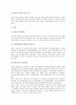 [지역혁신체계]지역혁신체제(RIS)의 등장배경과 구성요소, 지역혁신체제(RIS)의 필요성, 지역혁신체제(RIS)의 이론, 한국지역경제의 현주소, 스웨덴의 지역혁신체제(RIS) 사례, 향후 지역혁신체제(RIS)의 구축전략 9페이지