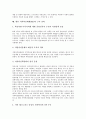 [지역혁신체계]지역혁신체제(RIS)의 등장배경과 구성요소, 지역혁신체제(RIS)의 필요성, 지역혁신체제(RIS)의 이론, 한국지역경제의 현주소, 스웨덴의 지역혁신체제(RIS) 사례, 향후 지역혁신체제(RIS)의 구축전략 12페이지
