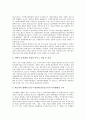 [지역혁신체계]지역혁신체제(RIS)의 등장배경과 구성요소, 지역혁신체제(RIS)의 필요성, 지역혁신체제(RIS)의 이론, 한국지역경제의 현주소, 스웨덴의 지역혁신체제(RIS) 사례, 향후 지역혁신체제(RIS)의 구축전략 13페이지