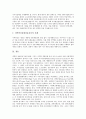 [지역혁신체계]지역혁신체제(RIS)의 등장배경과 구성요소, 지역혁신체제(RIS)의 필요성, 지역혁신체제(RIS)의 이론, 한국지역경제의 현주소, 스웨덴의 지역혁신체제(RIS) 사례, 향후 지역혁신체제(RIS)의 구축전략 14페이지