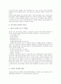 [철도산업구조개혁]철도산업구조개혁의 필요성, 철도산업구조개혁의 추진배경, 철도산업구조개혁의 추진방향, 철도산업구조개혁의 구체적 내용, 철도산업구조개혁 이후의 변화, 철도산업구조개혁의 미래상 분석 4페이지