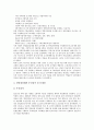 [철도산업구조개혁]철도산업구조개혁의 필요성, 철도산업구조개혁의 추진배경, 철도산업구조개혁의 추진방향, 철도산업구조개혁의 구체적 내용, 철도산업구조개혁 이후의 변화, 철도산업구조개혁의 미래상 분석 5페이지