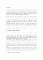 [철도산업구조개혁]철도산업구조개혁의 필요성, 철도산업구조개혁의 추진배경, 철도산업구조개혁의 추진방향, 철도산업구조개혁의 구체적 내용, 철도산업구조개혁 이후의 변화, 철도산업구조개혁의 미래상 분석 6페이지