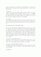 [철도산업구조개혁]철도산업구조개혁의 필요성, 철도산업구조개혁의 추진배경, 철도산업구조개혁의 추진방향, 철도산업구조개혁의 구체적 내용, 철도산업구조개혁 이후의 변화, 철도산업구조개혁의 미래상 분석 10페이지
