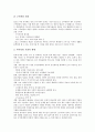 [철도산업구조개혁]철도산업구조개혁의 필요성, 철도산업구조개혁의 추진배경, 철도산업구조개혁의 추진방향, 철도산업구조개혁의 구체적 내용, 철도산업구조개혁 이후의 변화, 철도산업구조개혁의 미래상 분석 14페이지