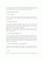 [철도산업구조개혁]철도산업구조개혁의 필요성, 철도산업구조개혁의 추진배경, 철도산업구조개혁의 추진방향, 철도산업구조개혁의 구체적 내용, 철도산업구조개혁 이후의 변화, 철도산업구조개혁의 미래상 분석 15페이지