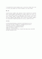 [철도산업구조개혁]철도산업구조개혁의 필요성, 철도산업구조개혁의 추진배경, 철도산업구조개혁의 추진방향, 철도산업구조개혁의 구체적 내용, 철도산업구조개혁 이후의 변화, 철도산업구조개혁의 미래상 분석 16페이지
