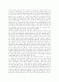 클래식음악(서양고전음악)의 이해, 클래식음악(서양고전음악)의 영향, 클래식음악(서양고전음악)과 대중음악, 클래식음악(서양고전음악) 대중화의 새로운 방향, 클래식음악(서양고전음악)의 현대적 의미 분석 3페이지