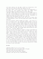 클래식음악(서양고전음악)의 이해, 클래식음악(서양고전음악)의 영향, 클래식음악(서양고전음악)과 대중음악, 클래식음악(서양고전음악) 대중화의 새로운 방향, 클래식음악(서양고전음악)의 현대적 의미 분석 6페이지