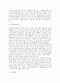 [한국경제][한국경제위기][한국경제개혁][경제체제]한국경제위기의 원인, 한국경제의 동향, 한국경제의 문제점, 외국의 경제체제를 통해 본 시사점, 한국경제의 개혁 방향, 향후 한국경제개혁을 위한 대책 분석 11페이지