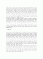 [한국경제][한국경제위기][한국경제개혁][경제체제]한국경제위기의 원인, 한국경제의 동향, 한국경제의 문제점, 외국의 경제체제를 통해 본 시사점, 한국경제의 개혁 방향, 향후 한국경제개혁을 위한 대책 분석 12페이지