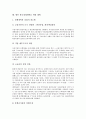 [한국경제][한국경제위기][한국경제개혁][경제체제]한국경제위기의 원인, 한국경제의 동향, 한국경제의 문제점, 외국의 경제체제를 통해 본 시사점, 한국경제의 개혁 방향, 향후 한국경제개혁을 위한 대책 분석 13페이지