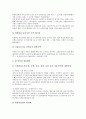 [한국경제][한국경제위기][한국경제개혁][경제체제]한국경제위기의 원인, 한국경제의 동향, 한국경제의 문제점, 외국의 경제체제를 통해 본 시사점, 한국경제의 개혁 방향, 향후 한국경제개혁을 위한 대책 분석 14페이지