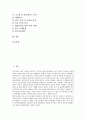 [한반도종단, 대륙횡단철도]한반도종단철도(TKR)와 대륙횡단철도의 연결계획, 한반도종단철도(TKR)와 대륙횡단철도에 대한 동북아국제정세, 한반도종단철도(TKR)와 대륙횡단철도 연결추진을 위한 기술과 운영과제 2페이지