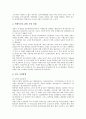 [한반도종단, 대륙횡단철도]한반도종단철도(TKR)와 대륙횡단철도의 연결계획, 한반도종단철도(TKR)와 대륙횡단철도에 대한 동북아국제정세, 한반도종단철도(TKR)와 대륙횡단철도 연결추진을 위한 기술과 운영과제 11페이지