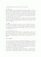 [한반도종단, 대륙횡단철도]한반도종단철도(TKR)와 대륙횡단철도의 연결계획, 한반도종단철도(TKR)와 대륙횡단철도에 대한 동북아국제정세, 한반도종단철도(TKR)와 대륙횡단철도 연결추진을 위한 기술과 운영과제 12페이지