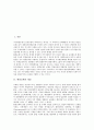 [환경규제][환경협약][환경문제][환경]환경규제의 개념, 환경규제의 수단, 환경규제를 위한 환경협약과 우리나라의 환경규제, 선진국의 환경규제 및 환경문제에 대한 국제적 대응 노력 심층 분석(환경규제) 3페이지