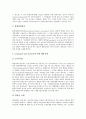 [환경규제][환경협약][환경문제][환경]환경규제의 개념, 환경규제의 수단, 환경규제를 위한 환경협약과 우리나라의 환경규제, 선진국의 환경규제 및 환경문제에 대한 국제적 대응 노력 심층 분석(환경규제) 5페이지