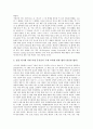 [환경규제][환경협약][환경문제][환경]환경규제의 개념, 환경규제의 수단, 환경규제를 위한 환경협약과 우리나라의 환경규제, 선진국의 환경규제 및 환경문제에 대한 국제적 대응 노력 심층 분석(환경규제) 10페이지