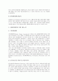 [환경규제][환경협약][환경문제][환경]환경규제의 개념, 환경규제의 수단, 환경규제를 위한 환경협약과 우리나라의 환경규제, 선진국의 환경규제 및 환경문제에 대한 국제적 대응 노력 심층 분석(환경규제) 18페이지