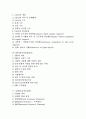 [BPR][벤치마킹][CALS][ERP][SCM][TQM]BPR(비즈니스프로세서리엔지니어링), 벤치마킹, CALS(칼스, 광속상거래), ERP(전사적자원관리), SCM(공급사슬관리), TQM(총체적품질관리) 분석 2페이지