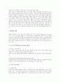 [BPR][벤치마킹][CALS][ERP][SCM][TQM]BPR(비즈니스프로세서리엔지니어링), 벤치마킹, CALS(칼스, 광속상거래), ERP(전사적자원관리), SCM(공급사슬관리), TQM(총체적품질관리) 분석 4페이지