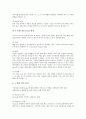 [BPR][벤치마킹][CALS][ERP][SCM][TQM]BPR(비즈니스프로세서리엔지니어링), 벤치마킹, CALS(칼스, 광속상거래), ERP(전사적자원관리), SCM(공급사슬관리), TQM(총체적품질관리) 분석 5페이지