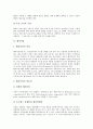 [BPR][벤치마킹][CALS][ERP][SCM][TQM]BPR(비즈니스프로세서리엔지니어링), 벤치마킹, CALS(칼스, 광속상거래), ERP(전사적자원관리), SCM(공급사슬관리), TQM(총체적품질관리) 분석 7페이지