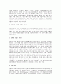 [BPR][벤치마킹][CALS][ERP][SCM][TQM]BPR(비즈니스프로세서리엔지니어링), 벤치마킹, CALS(칼스, 광속상거래), ERP(전사적자원관리), SCM(공급사슬관리), TQM(총체적품질관리) 분석 14페이지