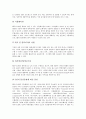 [BPR][벤치마킹][CALS][ERP][SCM][TQM]BPR(비즈니스프로세서리엔지니어링), 벤치마킹, CALS(칼스, 광속상거래), ERP(전사적자원관리), SCM(공급사슬관리), TQM(총체적품질관리) 분석 15페이지
