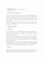 [BPR][벤치마킹][CALS][ERP][SCM][TQM]BPR(비즈니스프로세서리엔지니어링), 벤치마킹, CALS(칼스, 광속상거래), ERP(전사적자원관리), SCM(공급사슬관리), TQM(총체적품질관리) 분석 18페이지