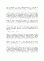 [광합성][광합성 영향요소][광합성 작용 스펙트럼][광합성 명반응과 합성반응]광합성의 개념, 광합성의 영향 요소, 광합성의 작용 스펙트럼, 광합성 과정에서 녹색을 띠는 이유, 광합성의 명반응과 합성반응 분석 4페이지